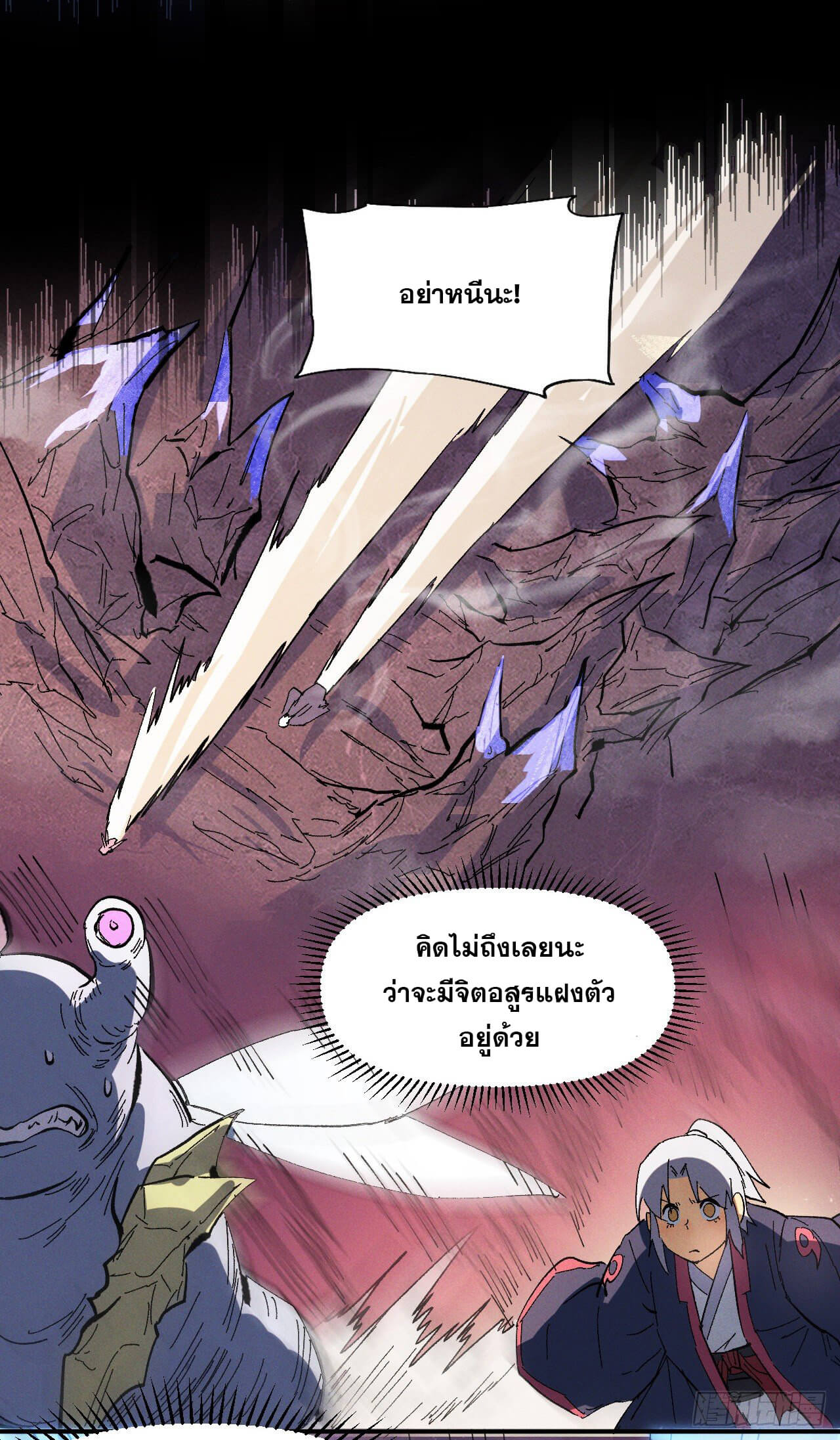 ตูข้านี่แหละเทพ (ทันจีน) ตอนที่ 39 หน้า 40
