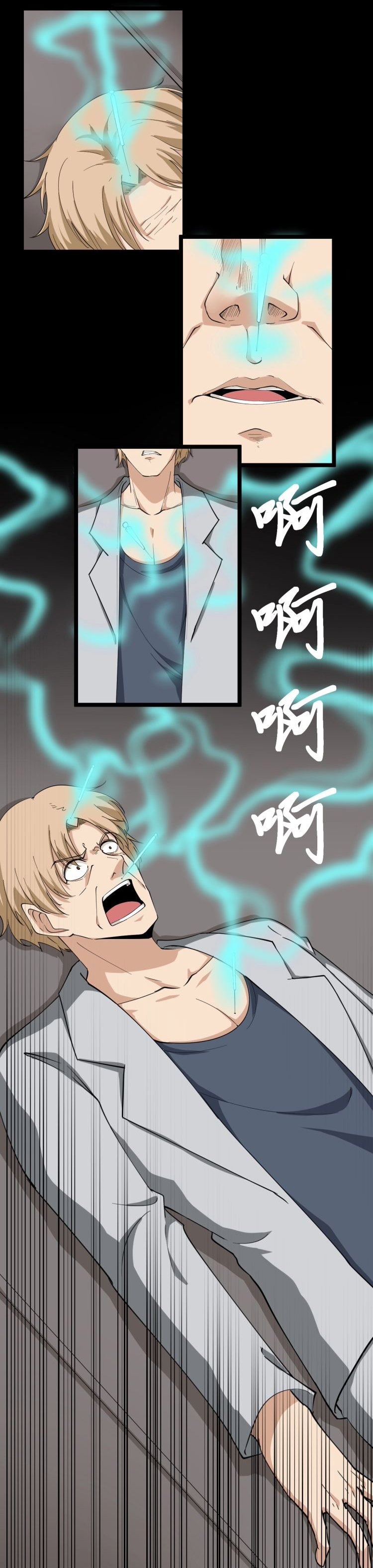 Sanjie Taobao Store ระบบร้านค้าเทพเจ้า ตอนที่ 24 หน้า 11