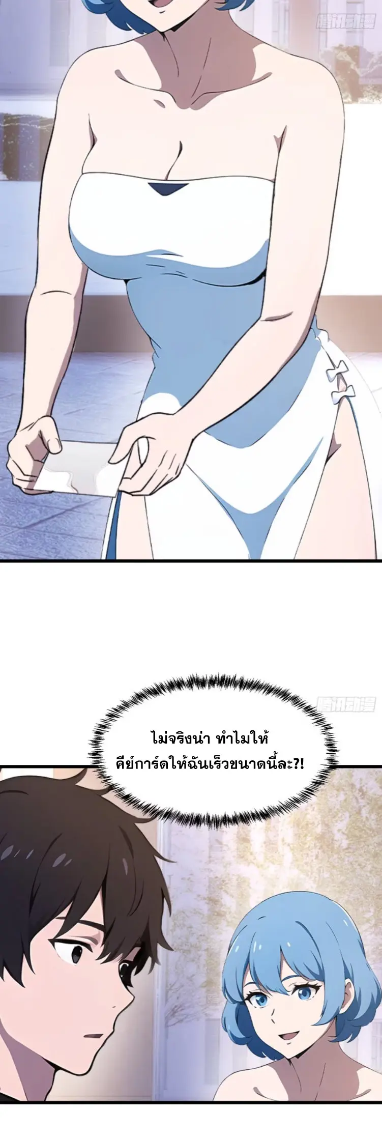 [ชนจีน]หลังถูกเลิกจ้าง ก็ได้ระบบพันล้าน ฉันจะอัพเกรด!!! ตอนที่ 14 หน้า 23