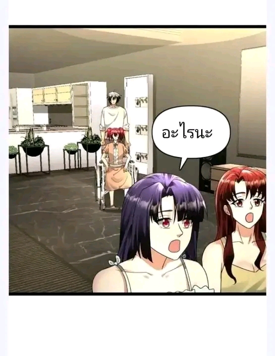 ฉันมีเซฟเฮาว์ในวันโลกาวินาศ ตอนที่ 163 หน้า 67