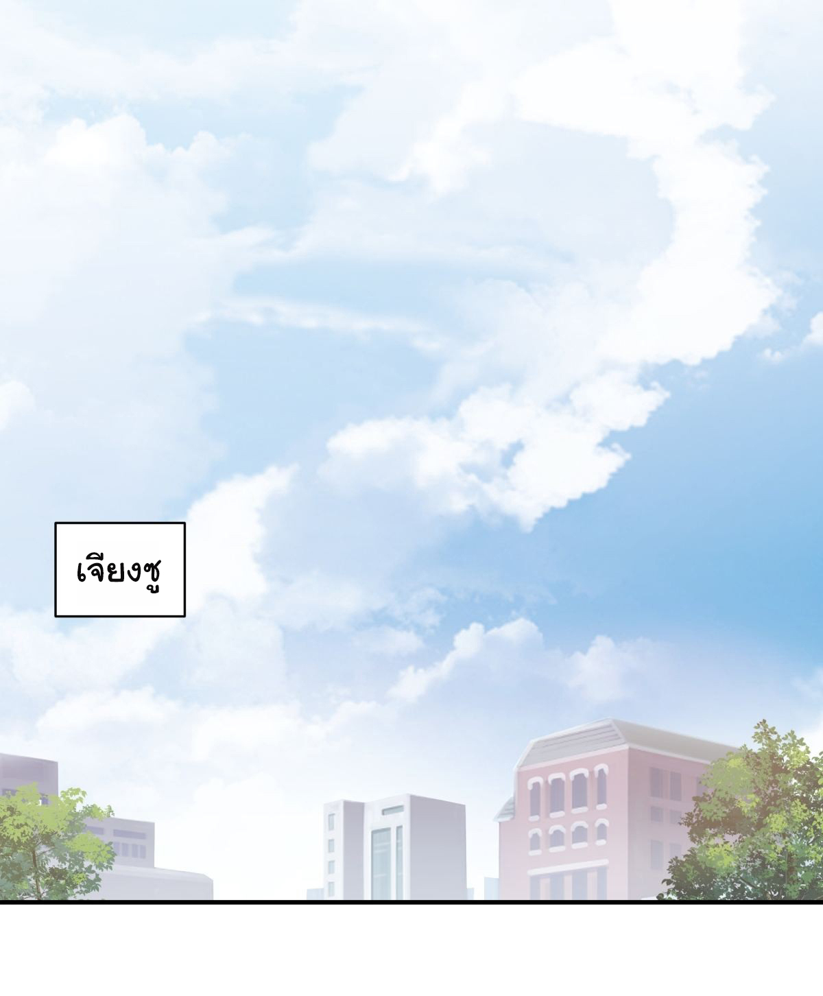 ผมไม่ได้อยากกลับมาเกิดใหม่เลยจริงๆ ตอนที่ 60 หน้า 7