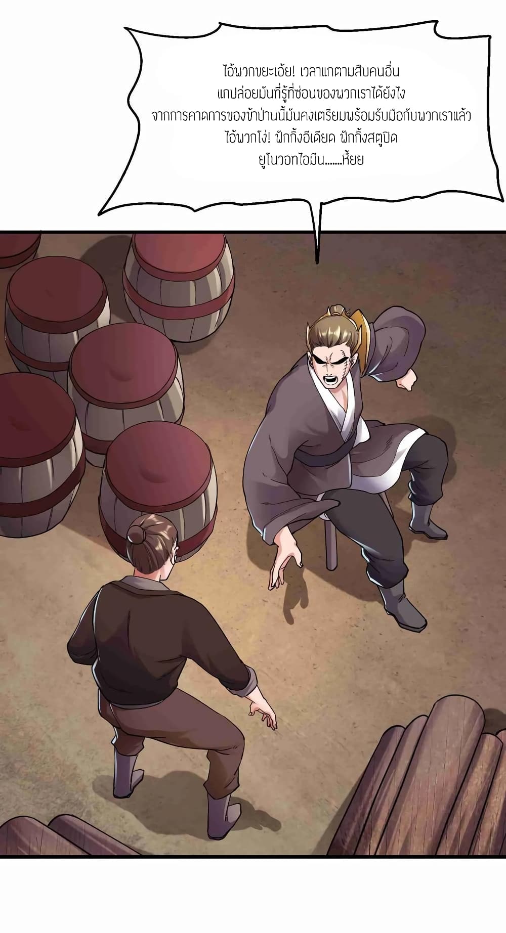 Super Warrior in Another World ทหารเซียนไปหาเมียที่ต่างโลก (กำลังแปลอยู่) ตอนที่ 55 หน้า 16