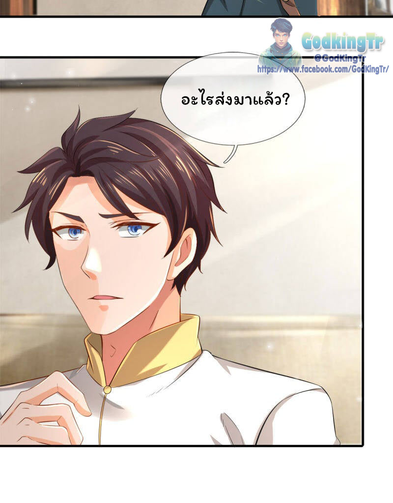 ราชาเทพนิรันดร์ (Eternal god king) ตอนที่ 253 หน้า 7