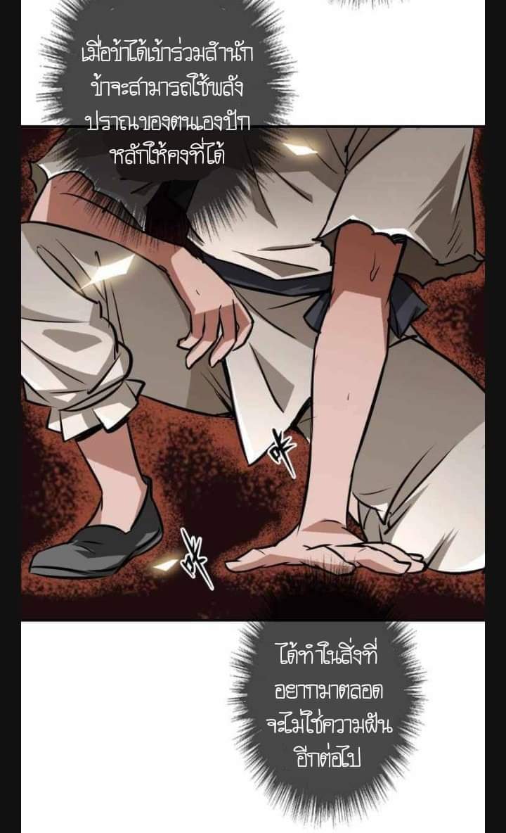 ลัทธิเต๋าสูงสุด ตอนที่ 4 หน้า 62