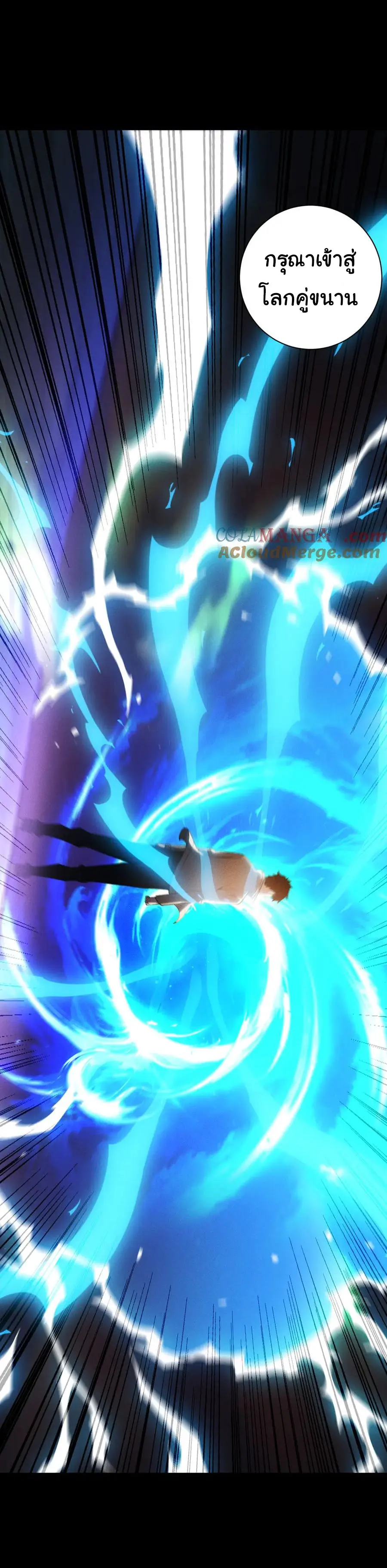 เปลี่ยนคราสระดับตำนานเทพผู้อัญเชิญปีศาจแห่งความตาย ( Idle Player Returns as a God ) ตอนที่ 1 หน้า 34