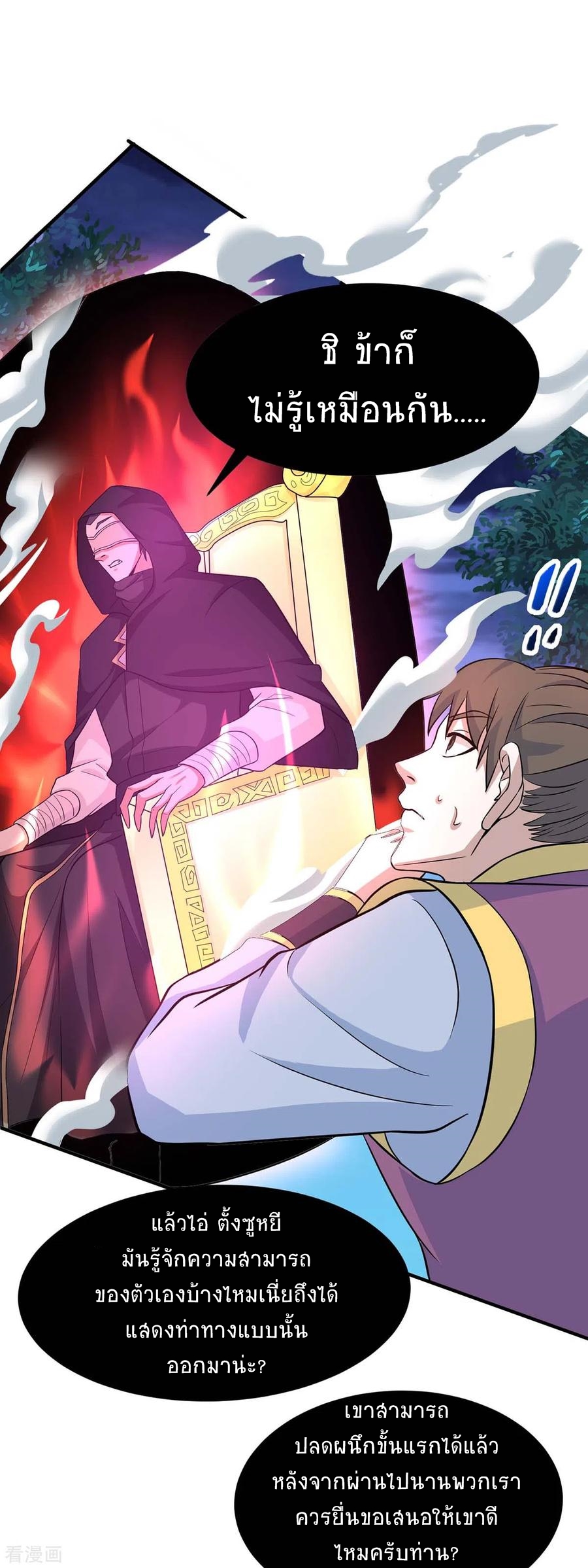 การกลับมาของจักพรรดิ์ ตอนที่ 159 หน้า 10
