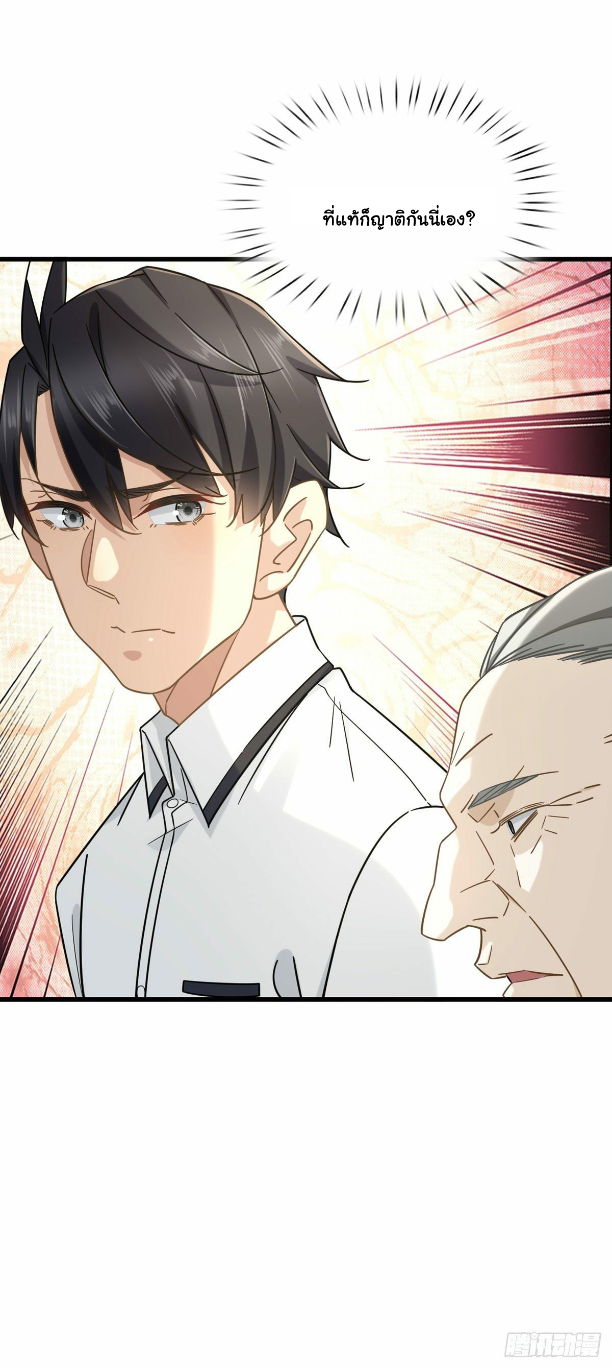 The new best all-rounder  ผู้แข็งแกร่งรอบด้าน ตอนที่ 10 หน้า 27