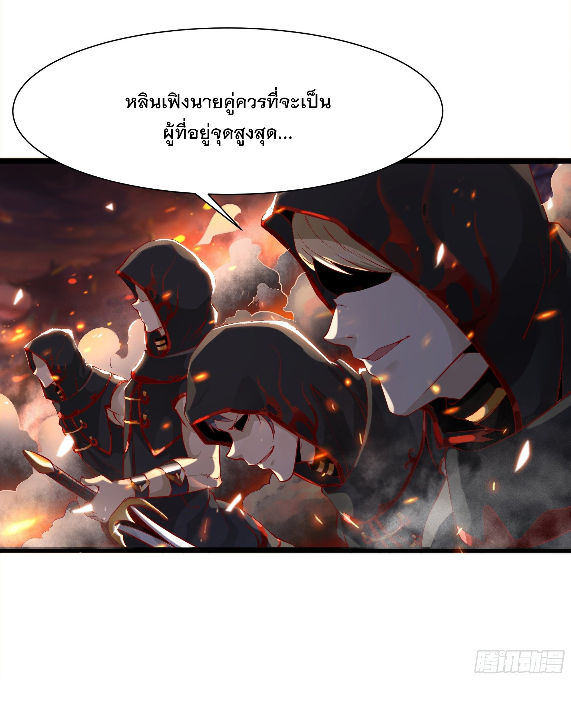 พ่อของฉันเป็นเทพสงครามที่แข็งแกร่งที่สุด ตอนที่ 2 หน้า 13