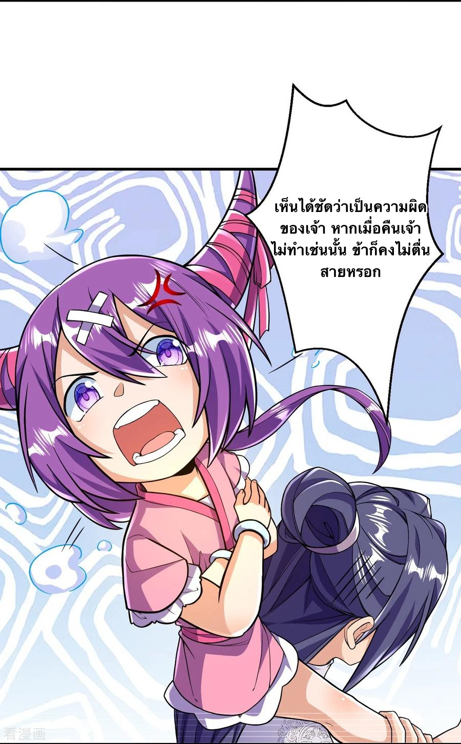 บรรพบุรุษผู้ขัดเกลากายา (ทันจีน) ตอนที่ 52 หน้า 4