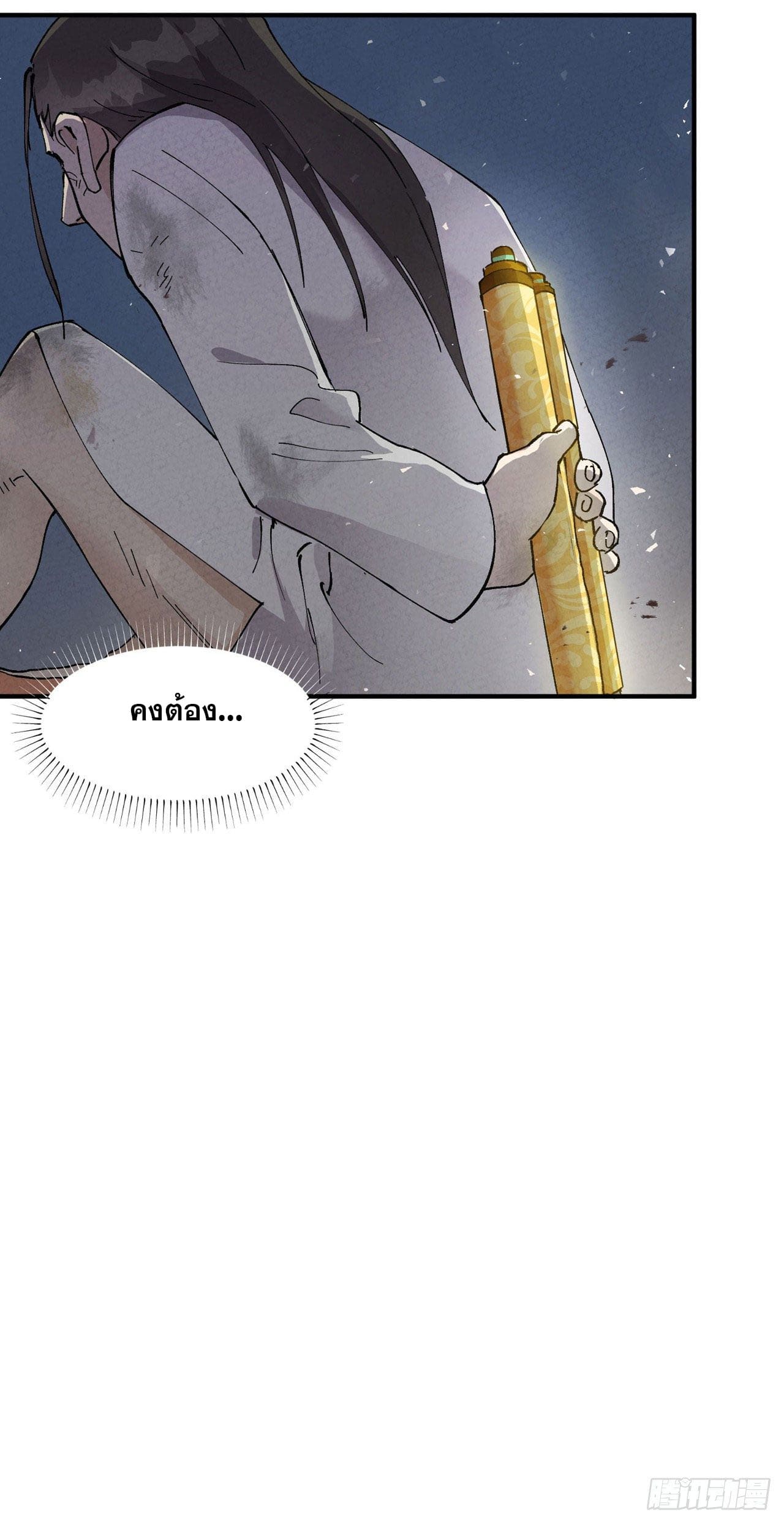 ระบบพัฒนาสุดแข็งแกร่ง ตอนที่ 31 หน้า 29