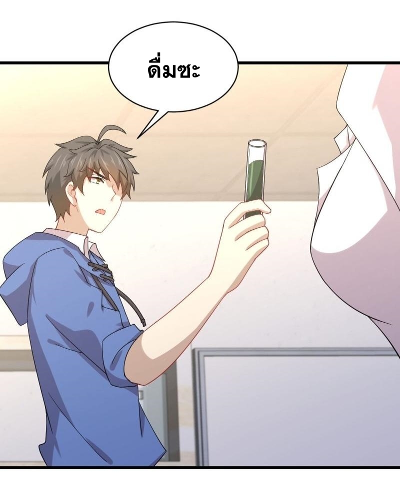 Immortal Swordsman in The Reverse World ข้าเซียนกระบี่ไม่เกาะสตรี ตอนที่ 113 หน้า 49