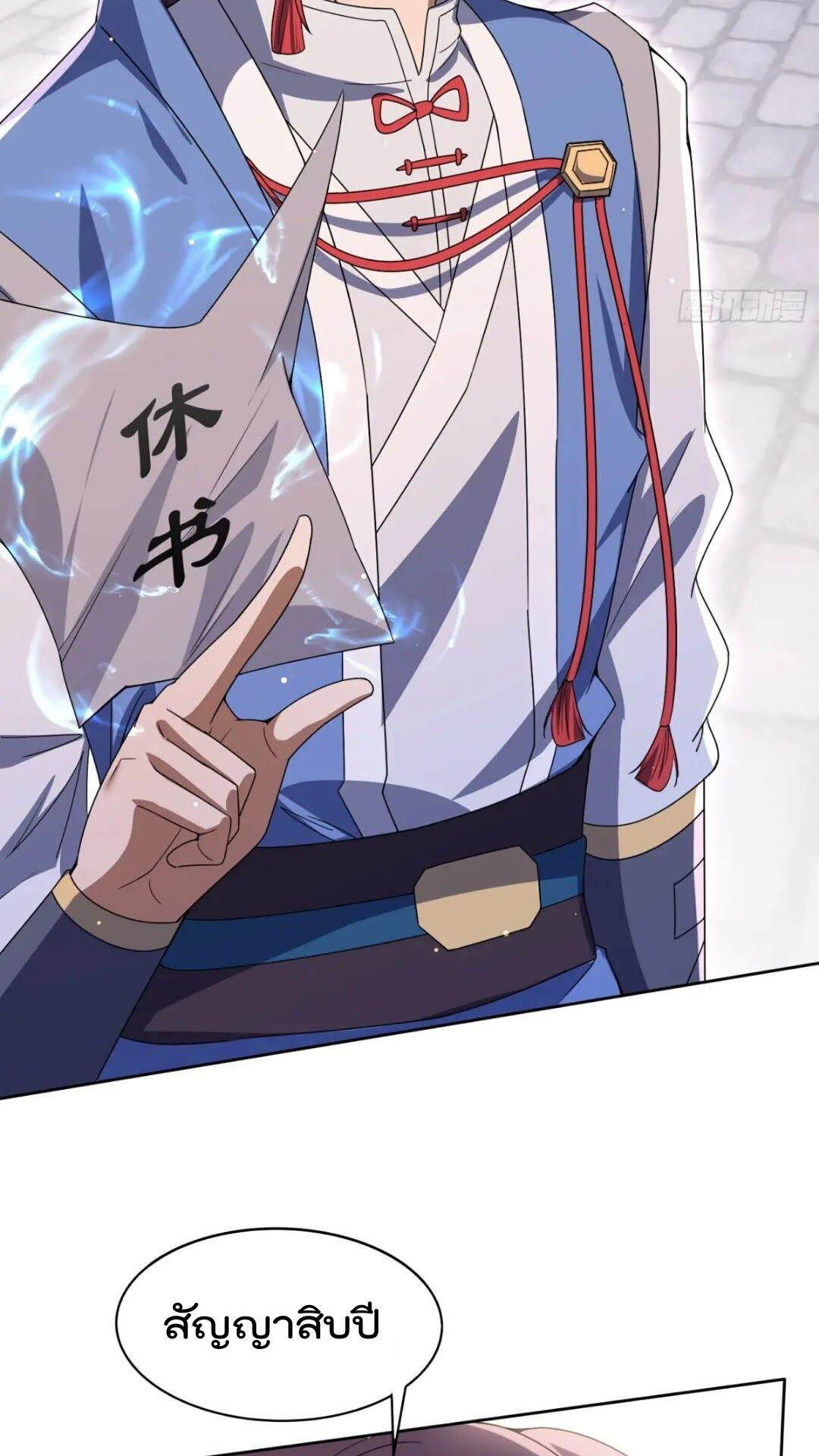 มาต่างโลกร้อยปีพึ่งมีระบบซะงั้น ตอนที่ 16 หน้า 28