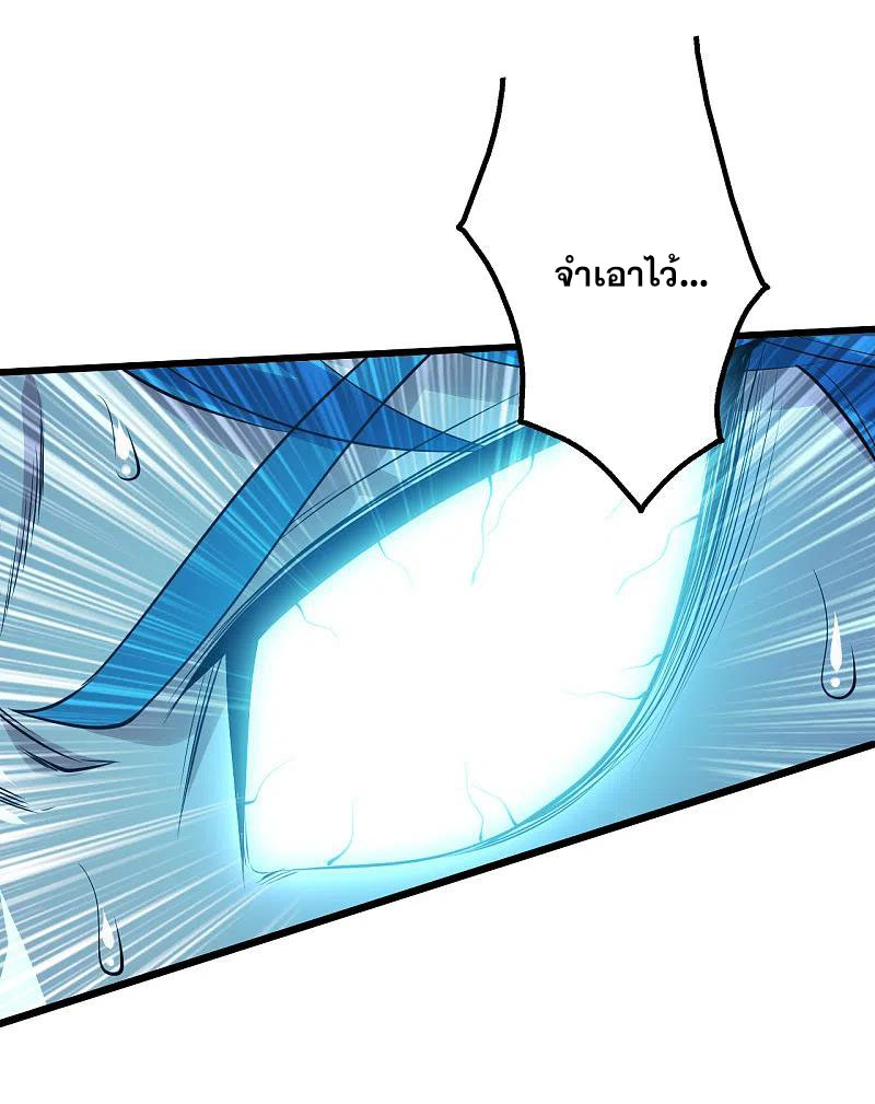 เทพอสูรสยบฟ้า ตอนที่ 194 หน้า 35