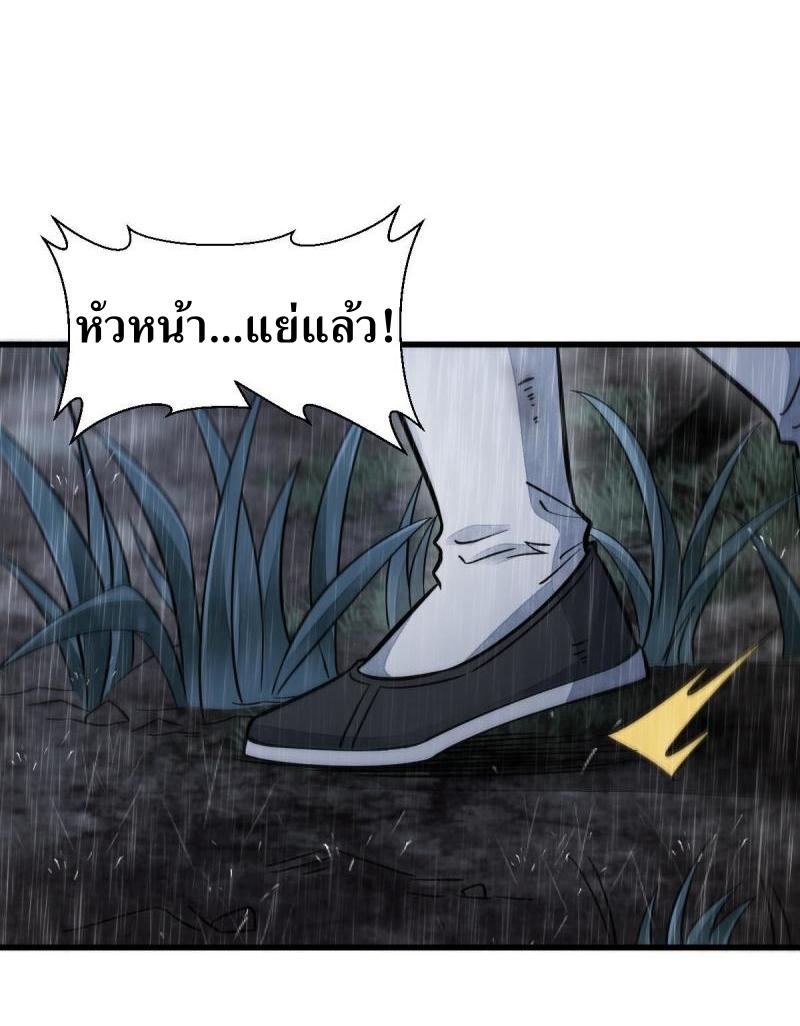 Lan Ke Qi Yuan ตอนที่ 158 หน้า 9