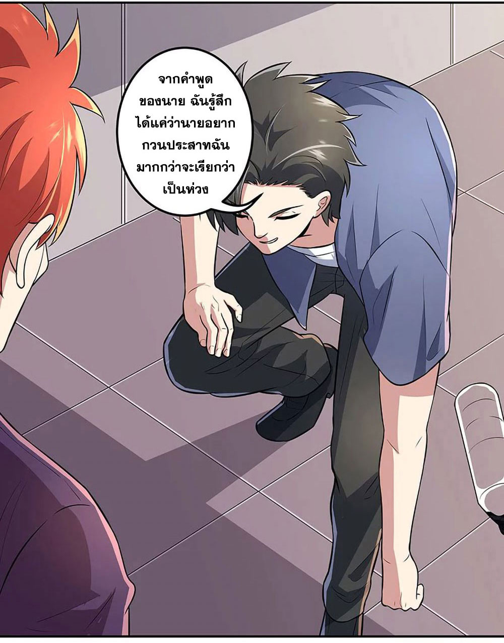 โครตเกรียนเซียนโอสด ตอนที่ 107 หน้า 5
