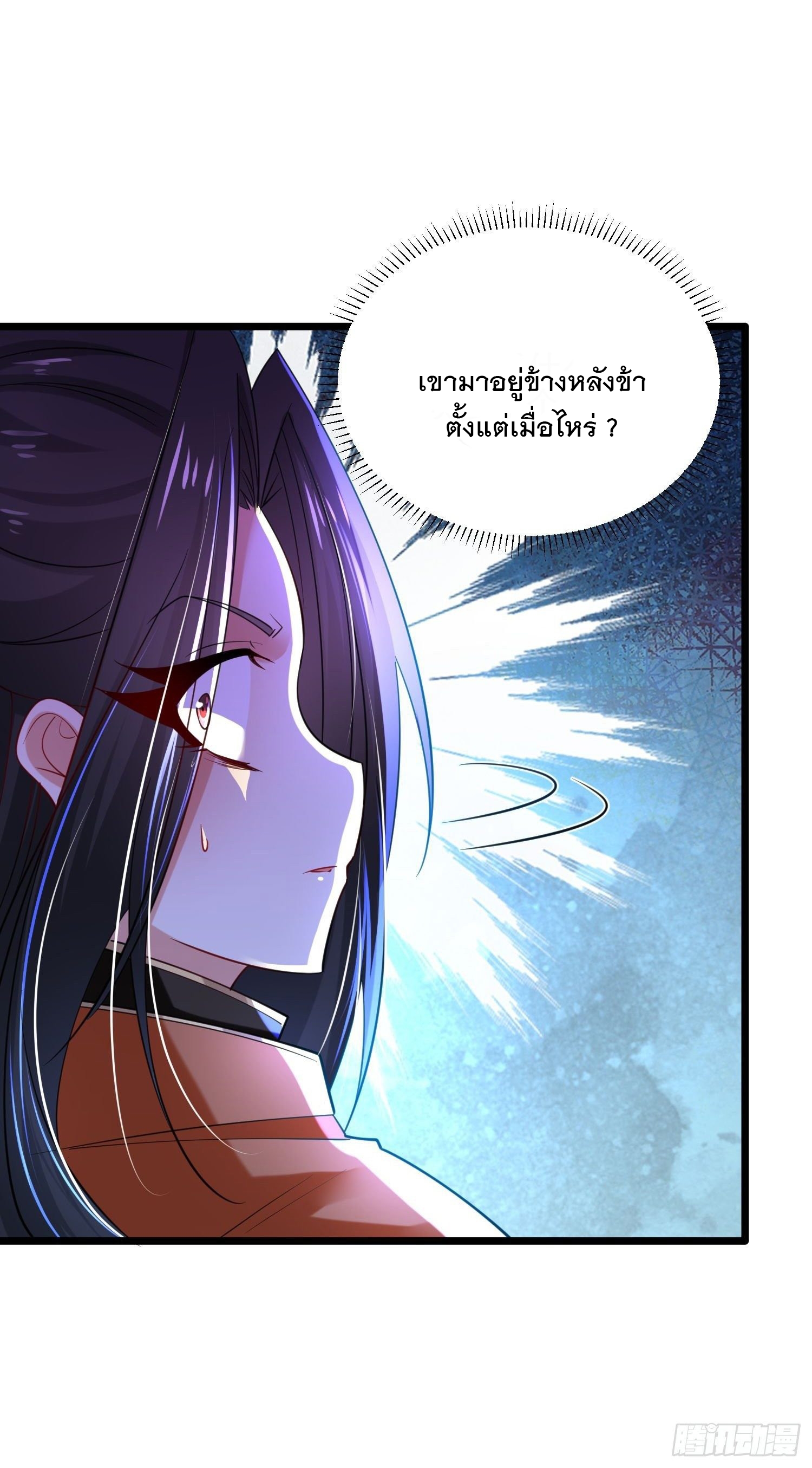 เทพกระบี่มรณะ (ชนจีน) ตอนที่ 61 หน้า 21