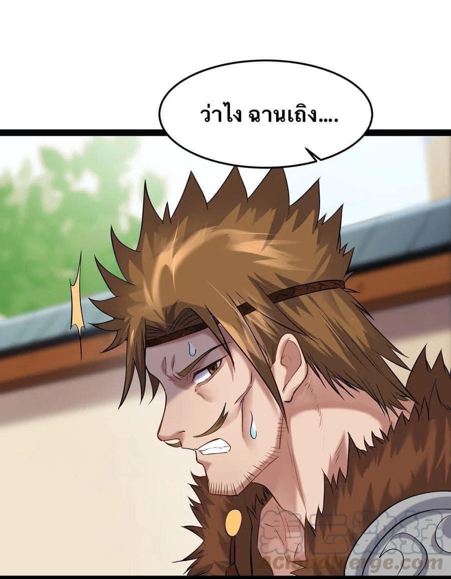 เทพวายร้ายกลับชาติมาเกิดใหม่ ตอนที่ 13 หน้า 30