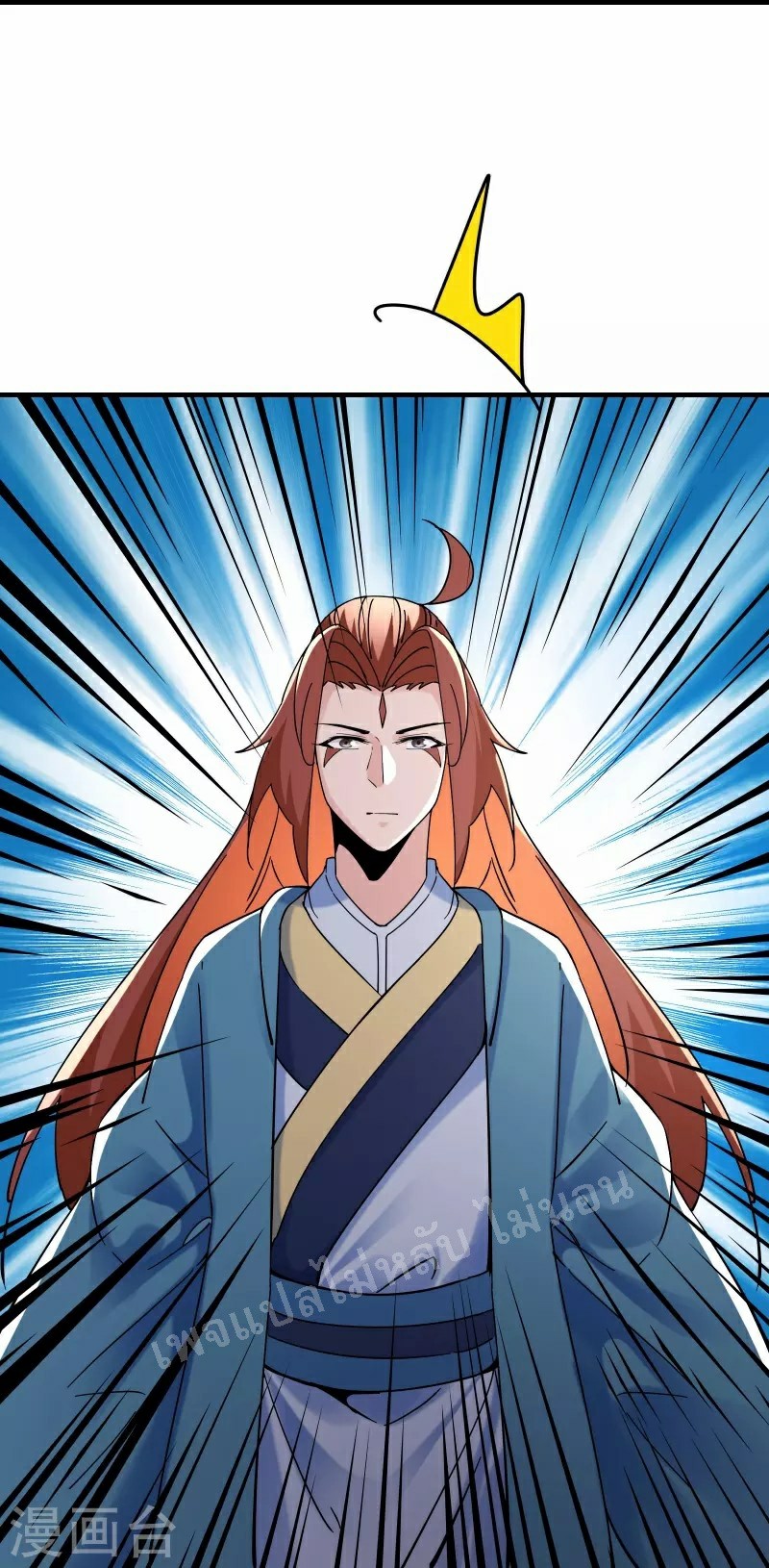 ฮาเร็มของข้ามีแต่ลูกศิษย์หญิงทั้งนั้น ตอนที่ 88 หน้า 35