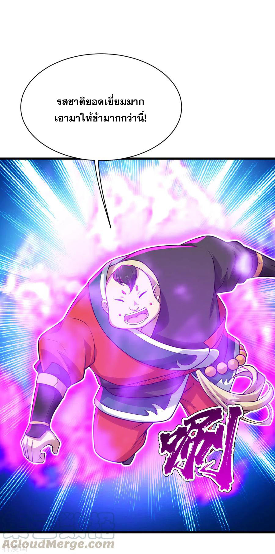 เทพอสูรสยบฟ้า ตอนที่ 171 หน้า 9
