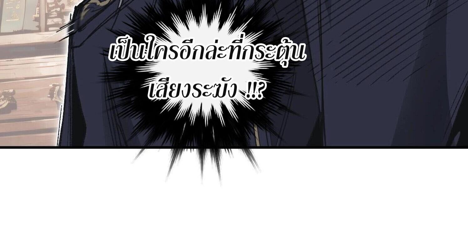 จอมเวทย์พลังกล้าม ตอนที่ 4 หน้า 43