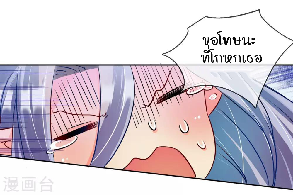 รักสุดใจของนายเย็นชา ตอนที่ 8 หน้า 26