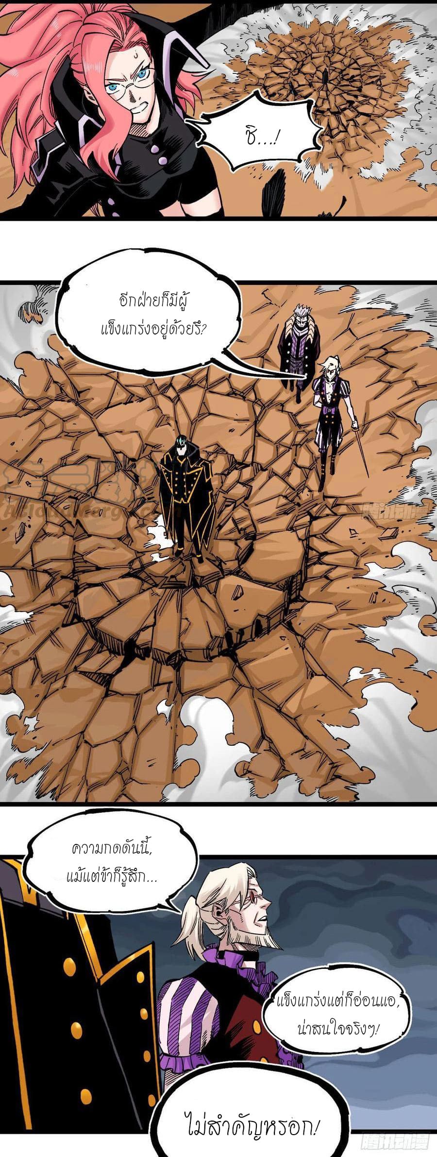 The doctor's Supremacy ตอนที่ 90 หน้า 9