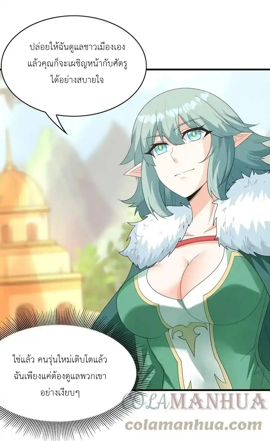 My Harem Is Entirely Female Demon Villains ตอนที่ 87 หน้า 37