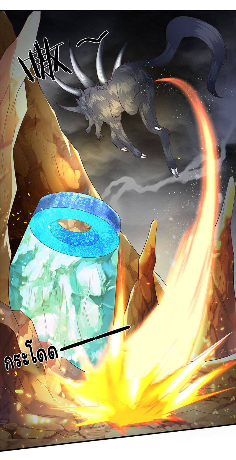 ราชาเทพนิรันดร์ (Eternal god king) ตอนที่ 124 หน้า 9