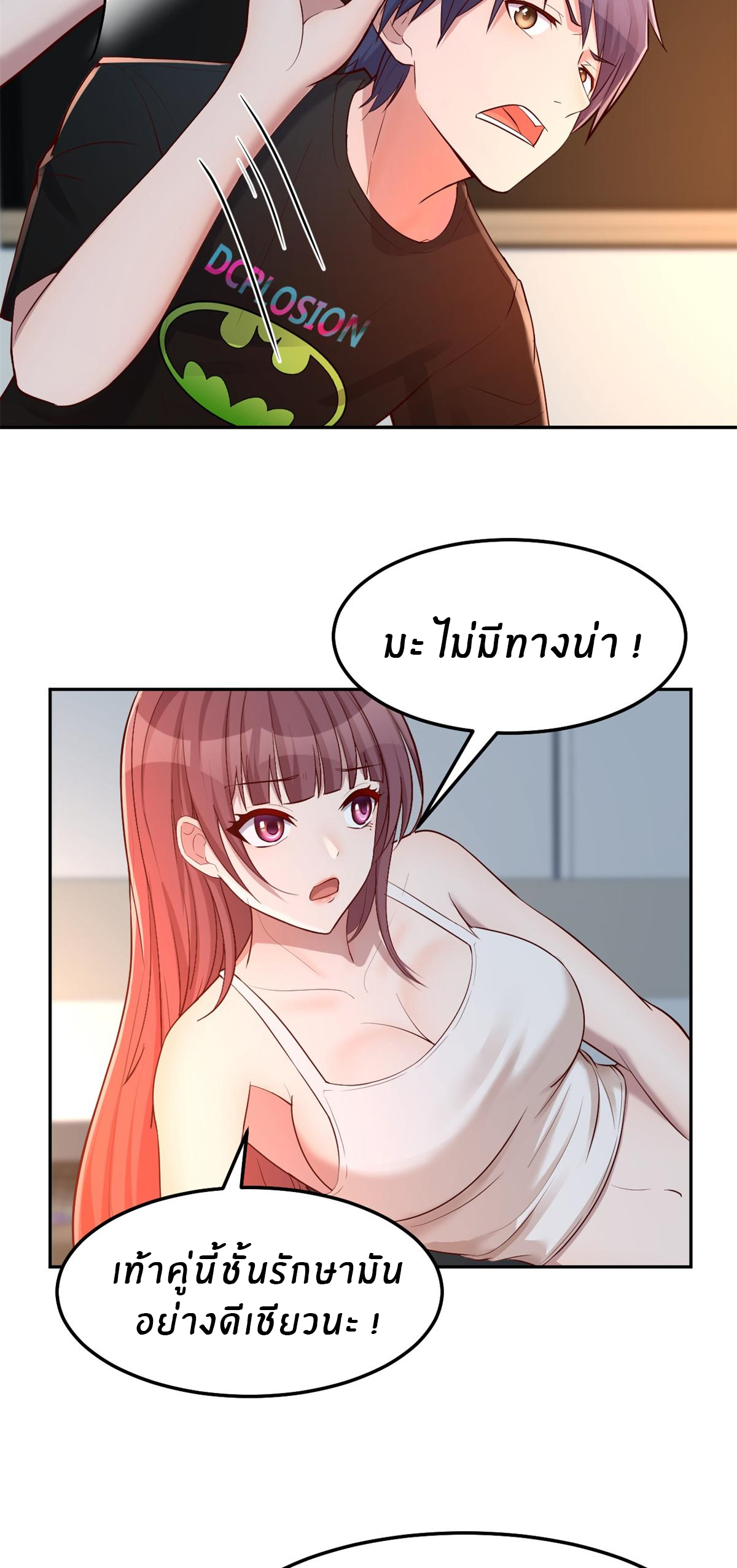 พี่สาวอยากเล่นคุณ ตอนที่ 32 หน้า 21