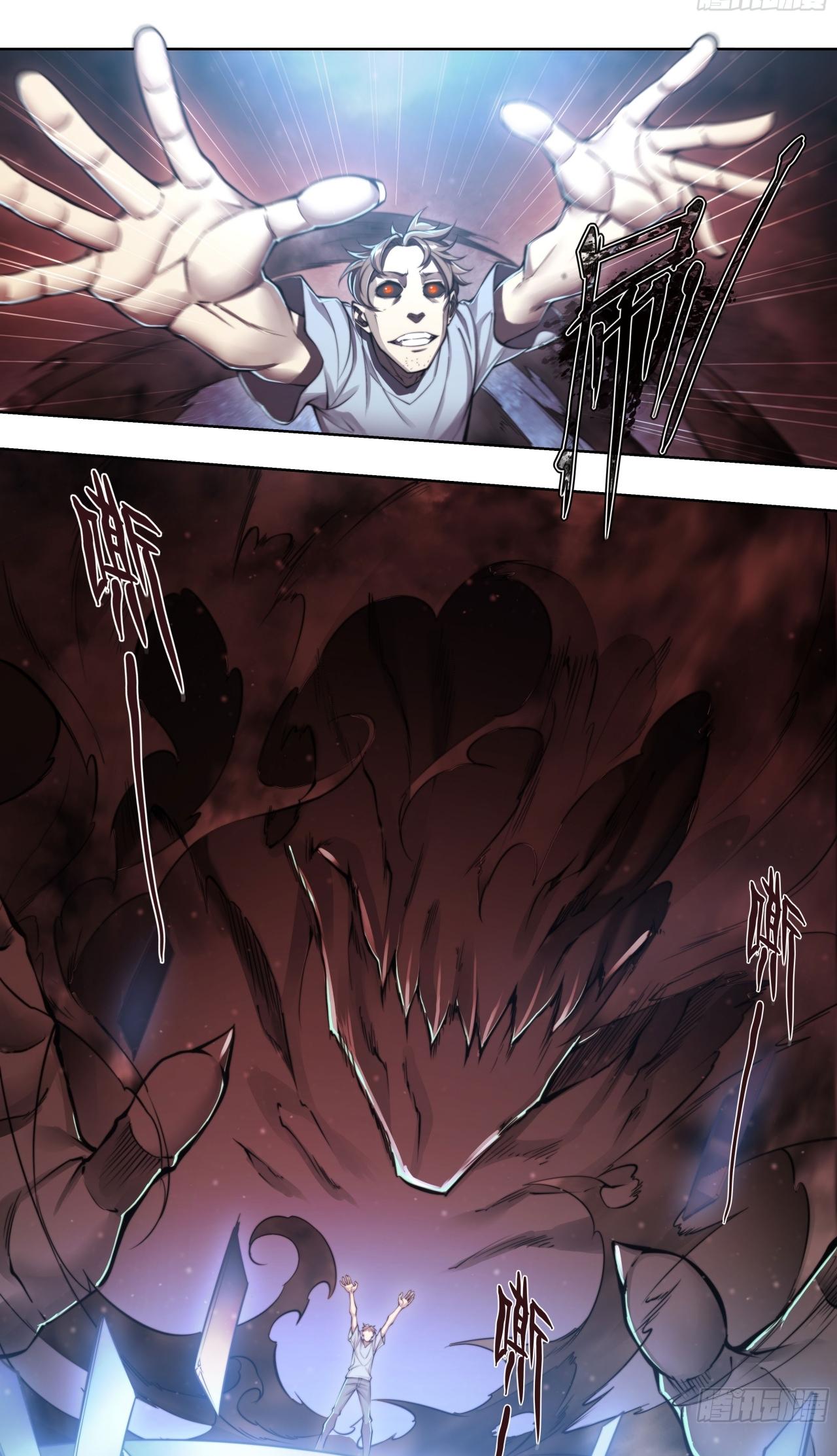 Apocalypse Forecast ตอนที่ 130 หน้า 14