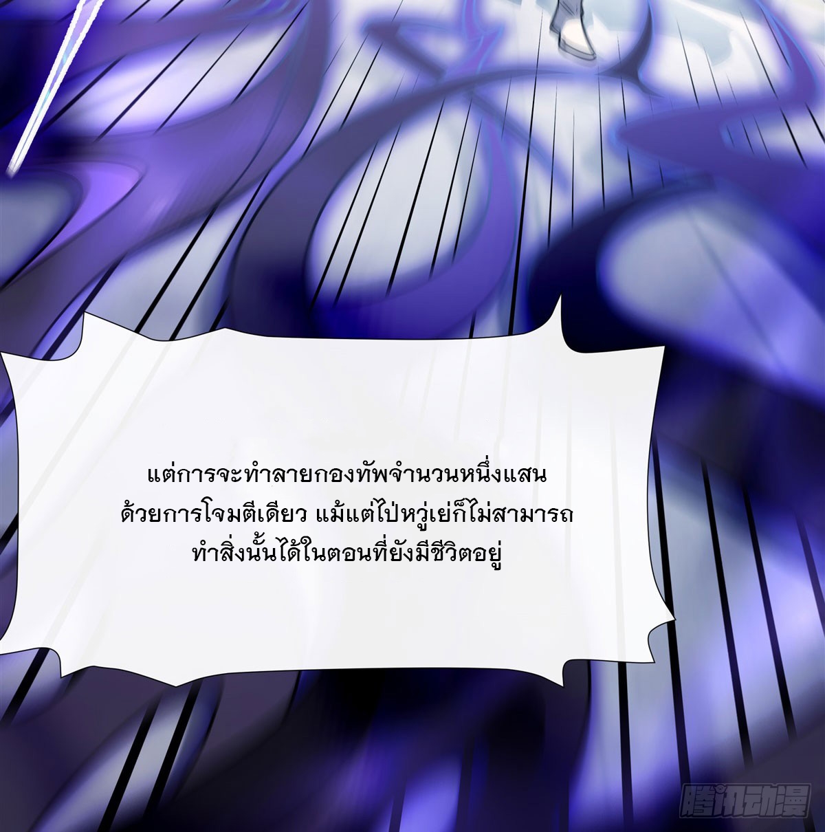 ศิษย์ของข้าล้วนมีอนาคตที่ยิ่งใหญ่ (ชนจีน) ตอนที่ 177 หน้า 38