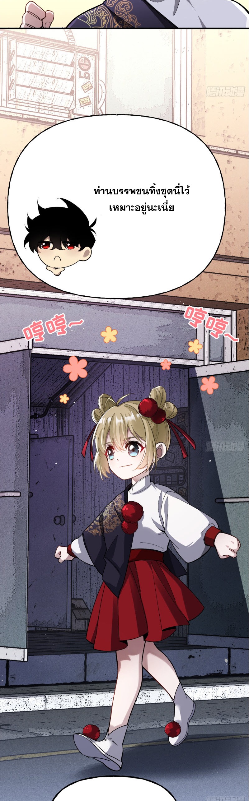 ไซเบอร์เซียน: ข้าเกิดใหม่เพื่อครองจุดสูงสุด ตอนที่ 5 หน้า 57