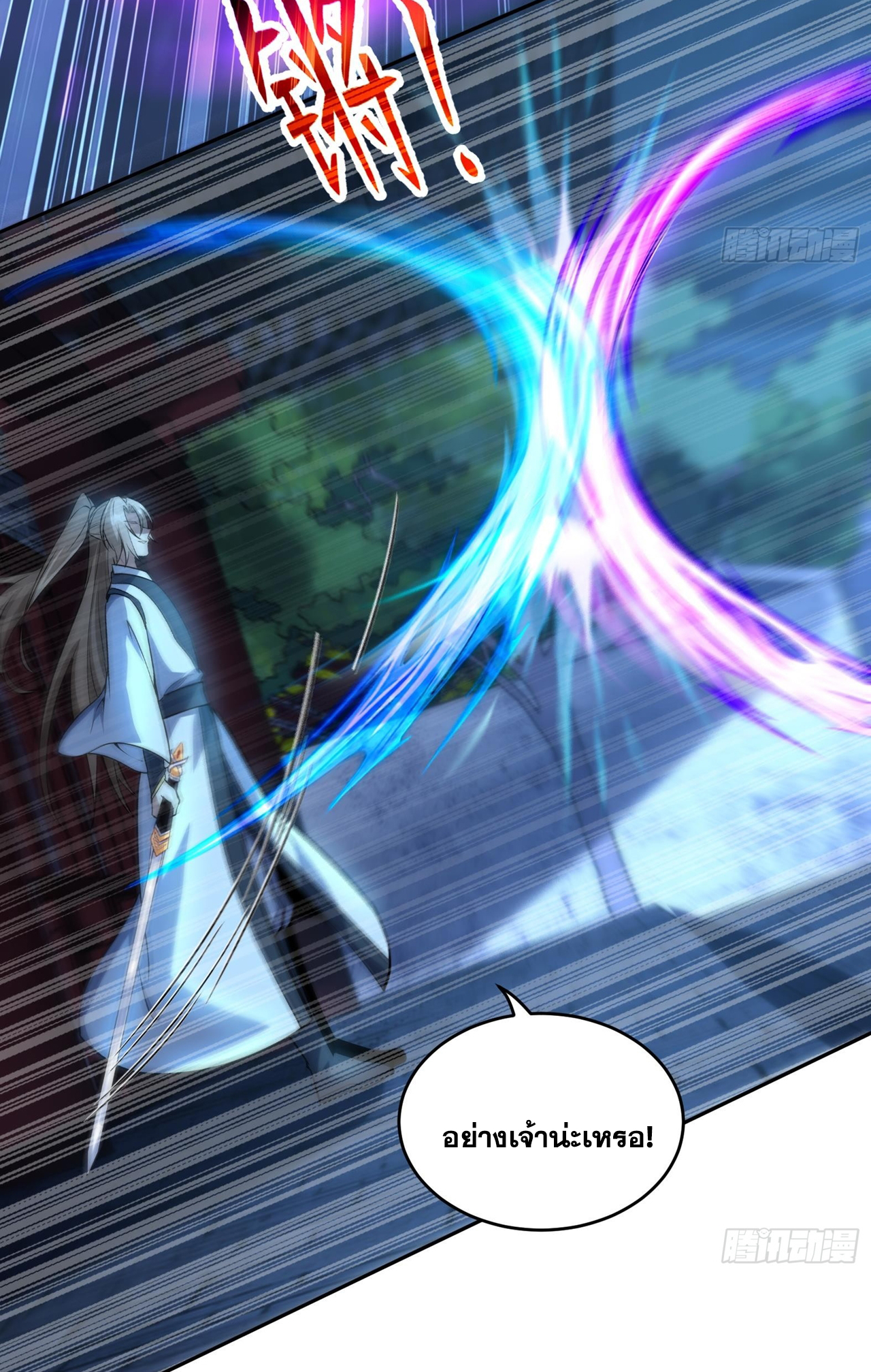 สัญญาระดับเทพ : เริ่มต้นที่แมวเหมียว ตอนที่ 5 หน้า 7