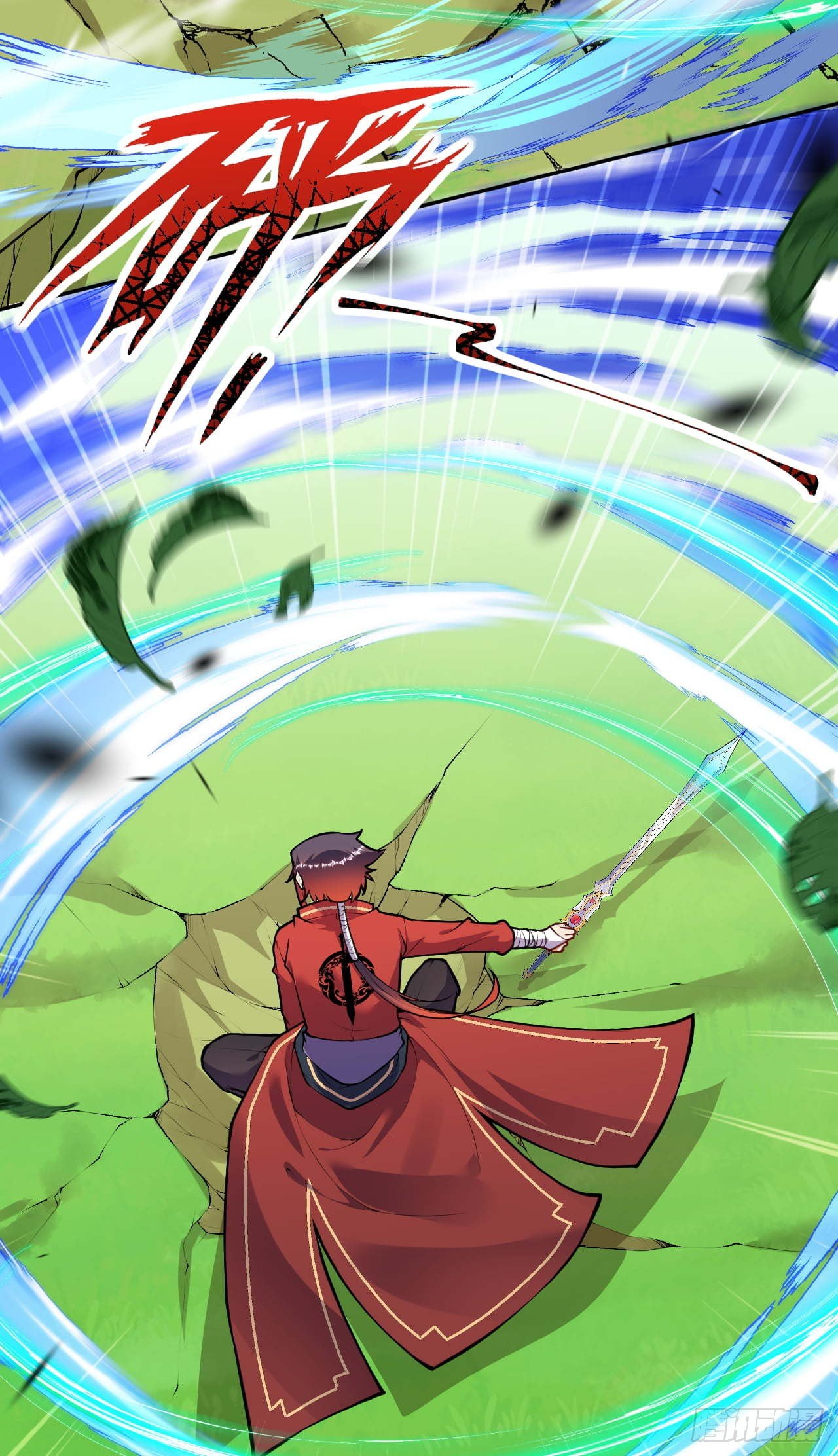 อาณาจักรดาบอมตะ ตอนที่ 78 หน้า 4