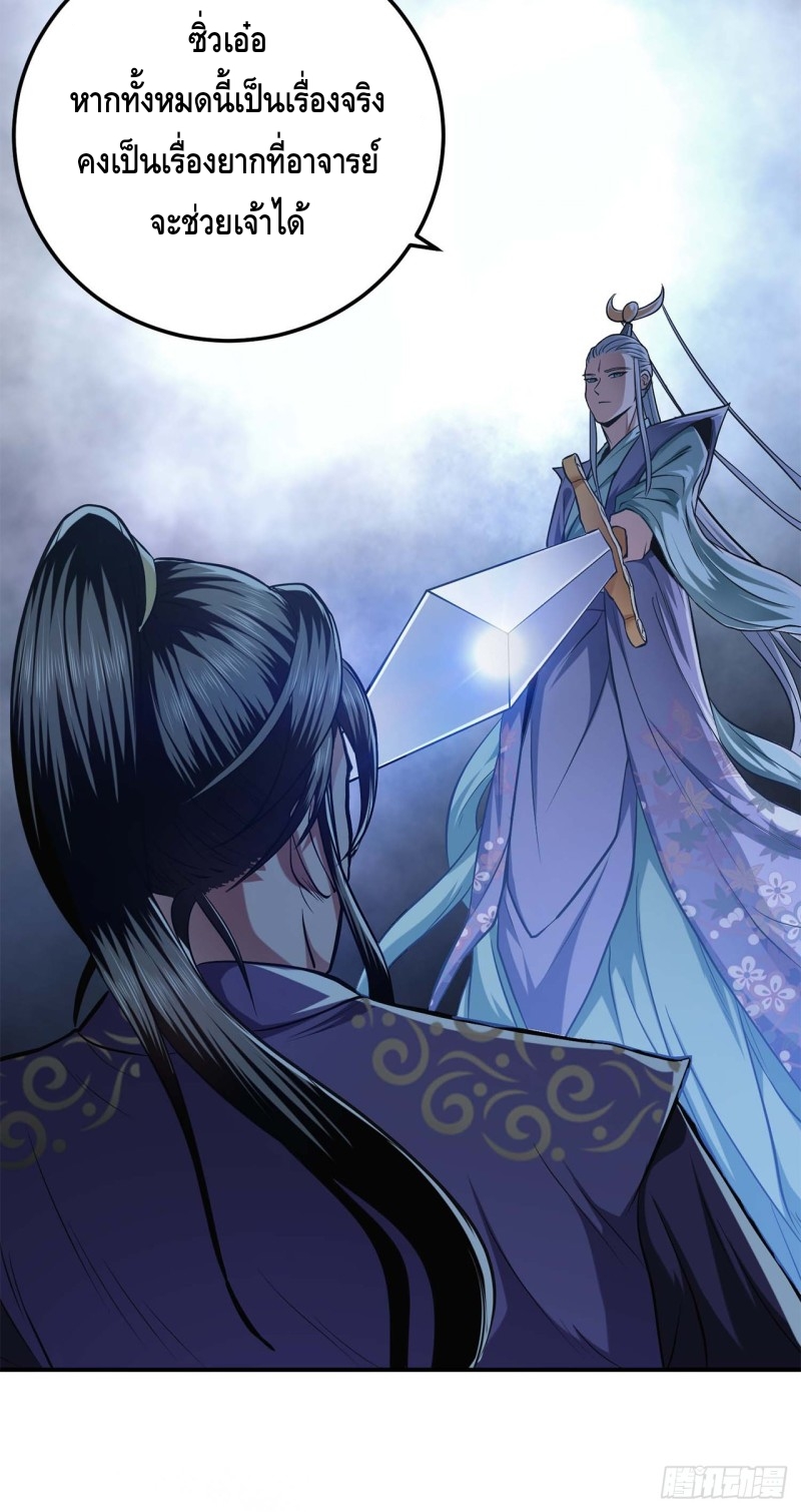 เกิดใหม่เป็นวายร้ายในนิยาย (男主和后宫都是我的了) ตอนที่ 1 หน้า 46