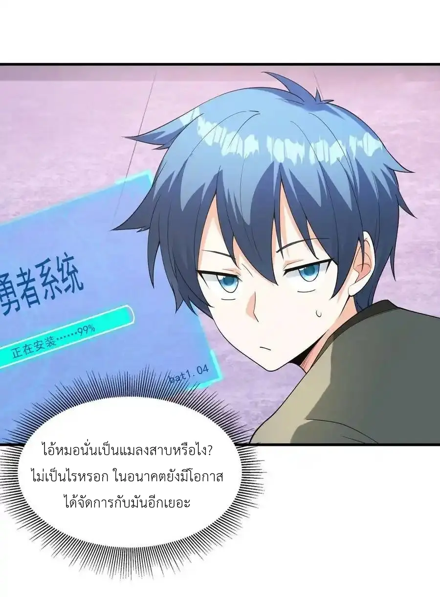 My Harem Is Entirely Female Demon Villains ตอนที่ 95 หน้า 35