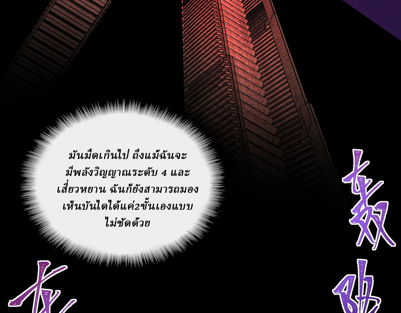 I created an Urban Legend ตอนที่ 41 หน้า 69