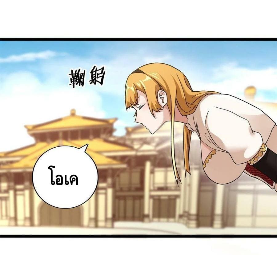 I have 999 skills ตอนที่ 97 หน้า 25