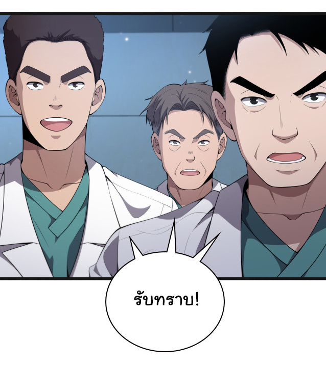 สุดยอดระบบของหมอหลิงหรัน ตอนที่ 210 หน้า 13