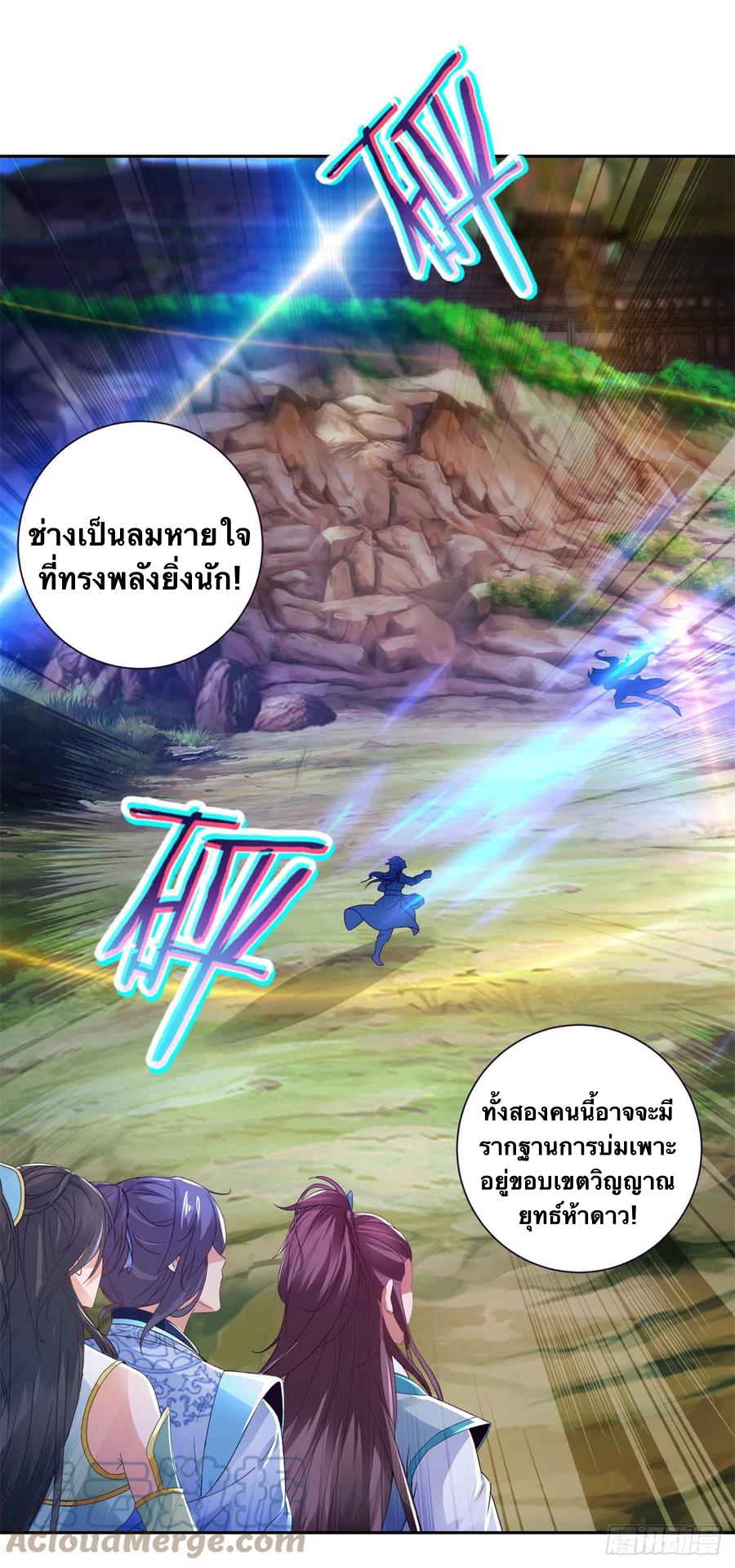 จักรพรรดิวิญญาณศักดิ์สิทธิ์ (ทันจีน) ตอนที่ 260 หน้า 5