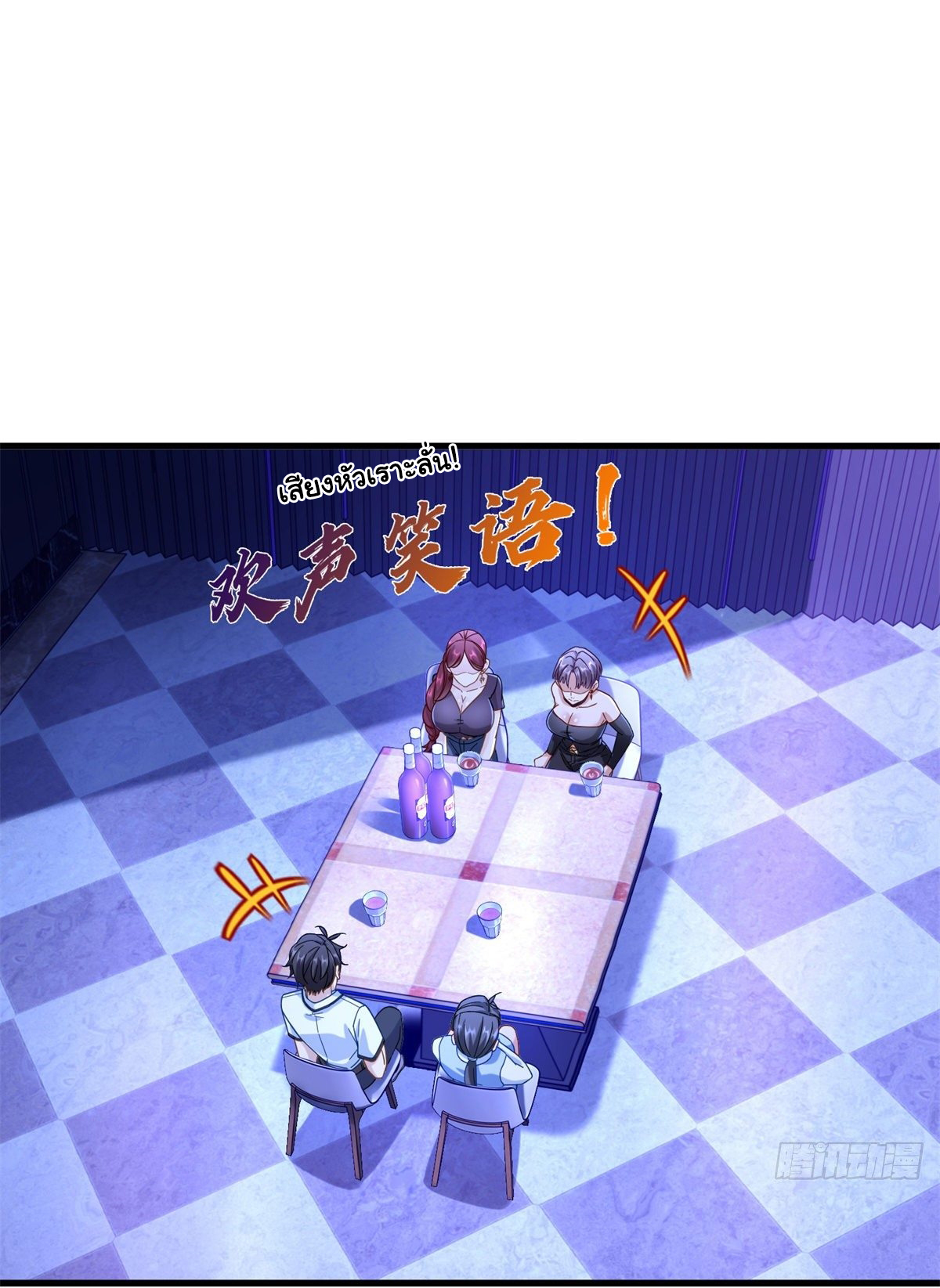 The new best all-rounder  ผู้แข็งแกร่งรอบด้าน ตอนที่ 45 หน้า 25