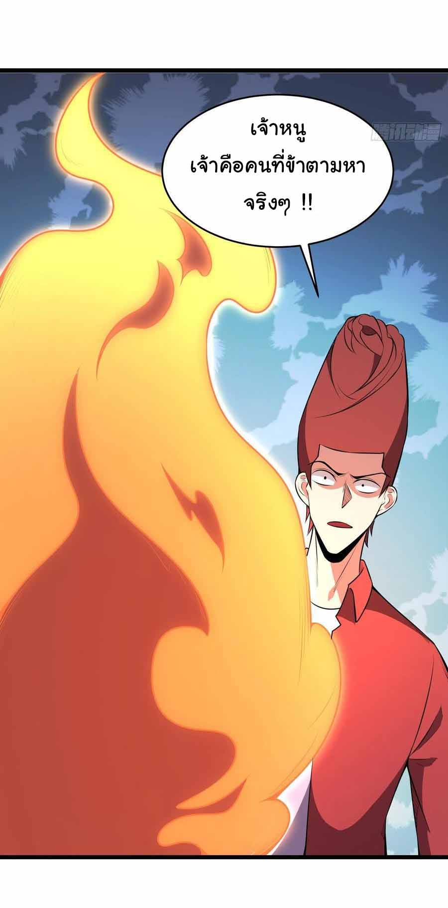 สายเลือดของข้าคือราชันย์ทั้ง 7 ตอนที่ 14 หน้า 24