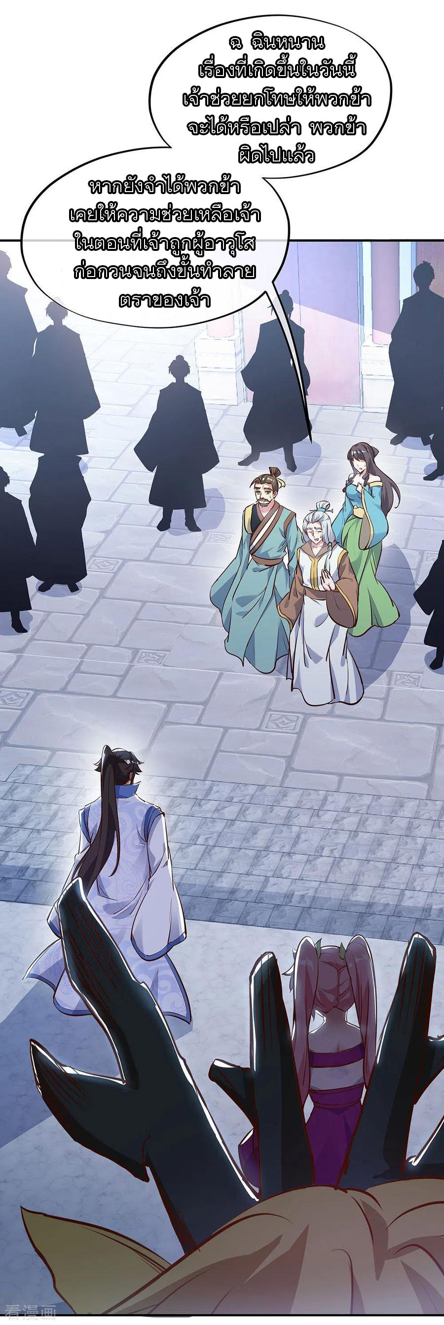 peerless battle spirit ตอนที่ 235 หน้า 17