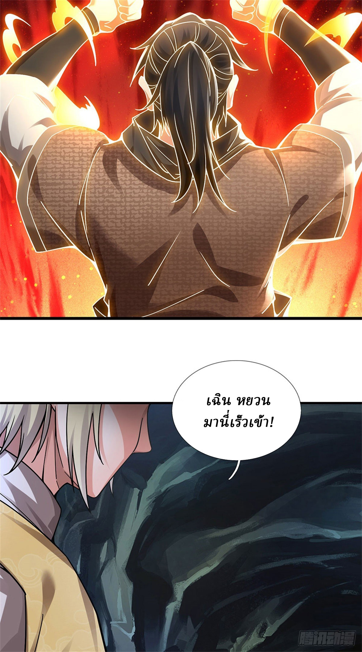 I Am Invincible in the Fantasy World of the Apocalypse ตอนที่ 22 หน้า 28