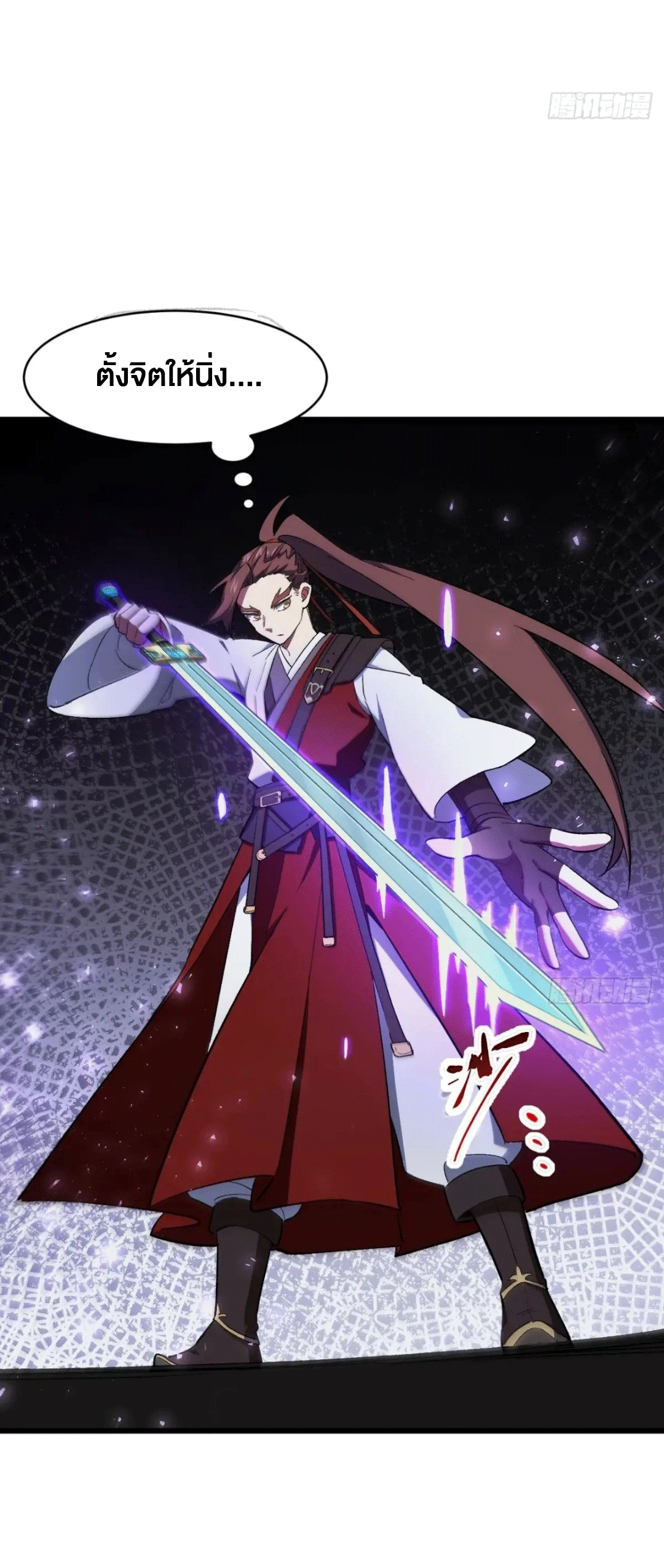 กำเนิดร่างเทวะบรรพกาล ตอนที่ 71 หน้า 8