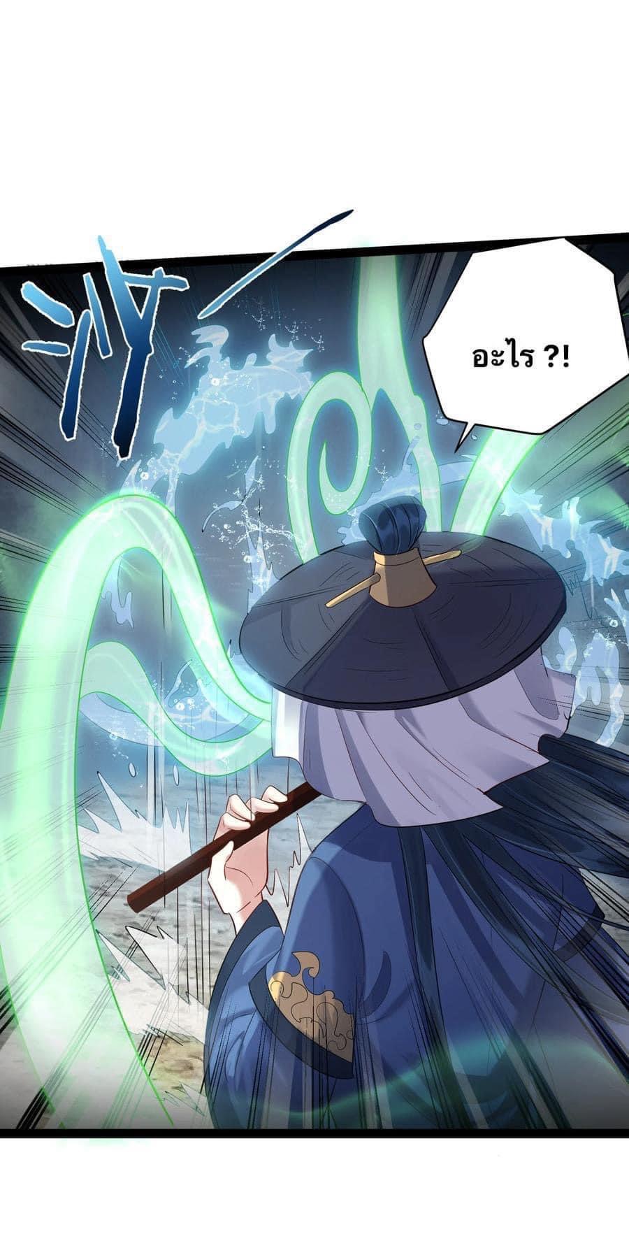 เทพวายร้ายกลับชาติมาเกิดใหม่ ตอนที่ 20 หน้า 35