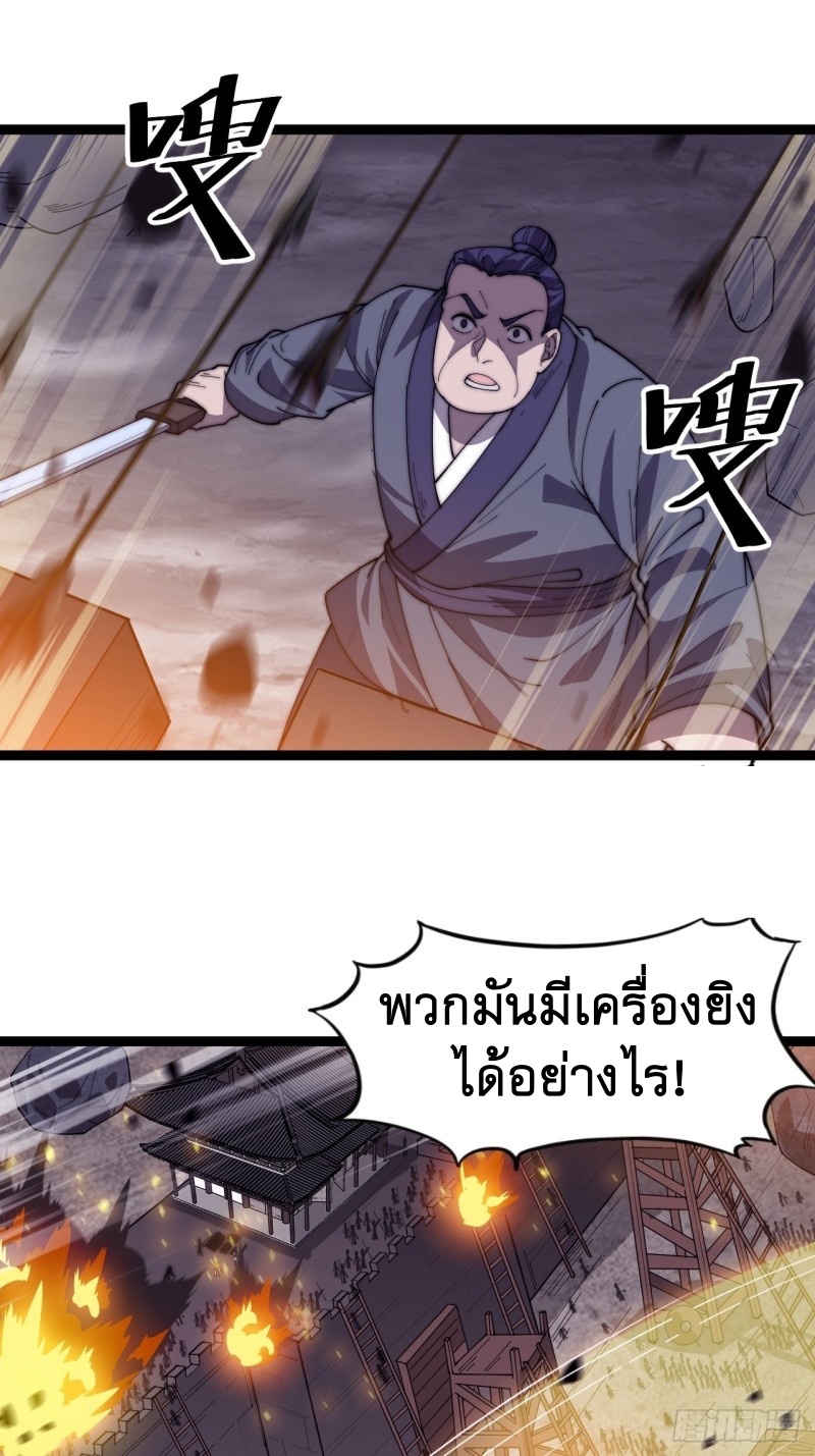 Starting a Mountain ตอนที่ 138 หน้า 19