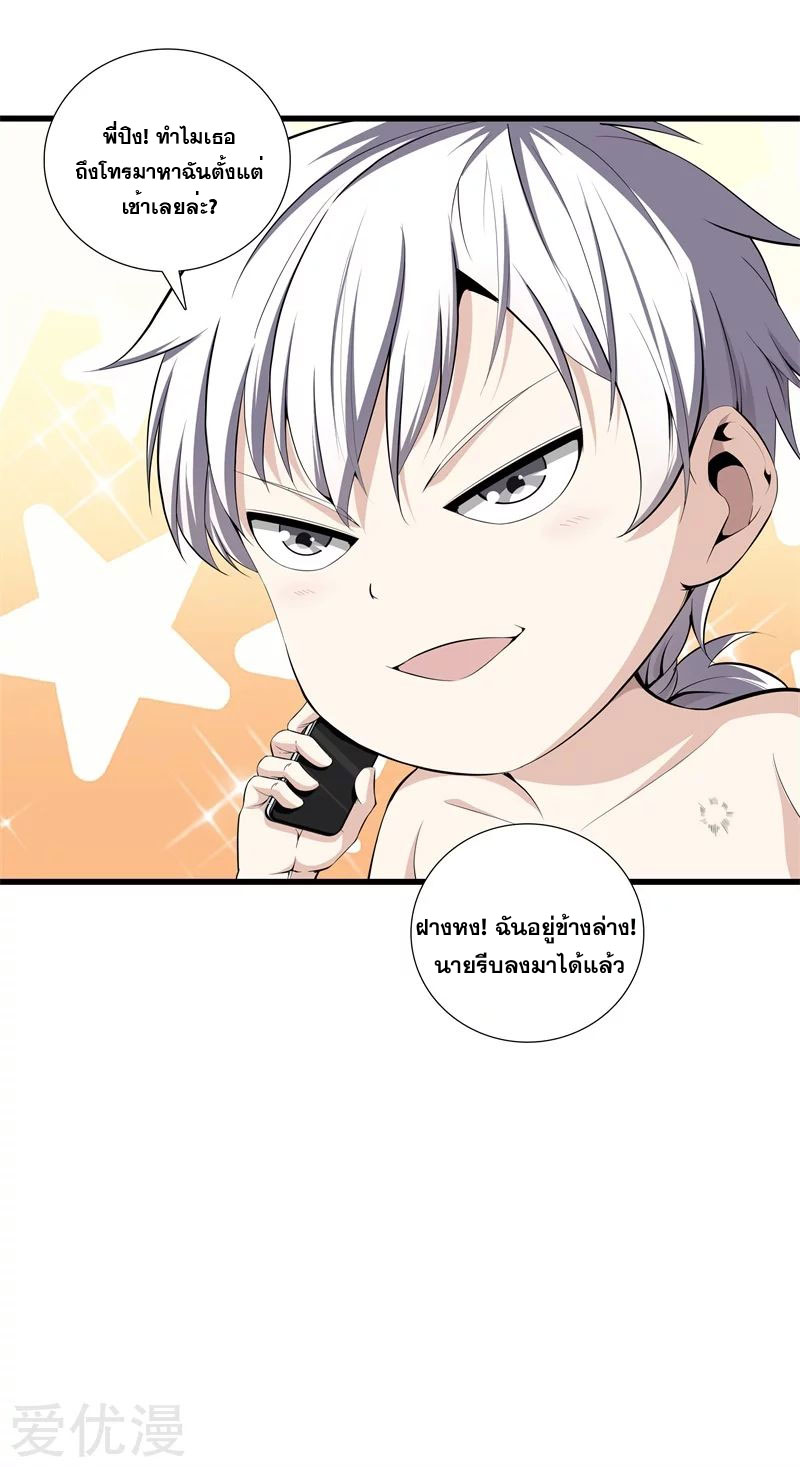 Metropolitan Reverence ตอนที่ 15 หน้า 13