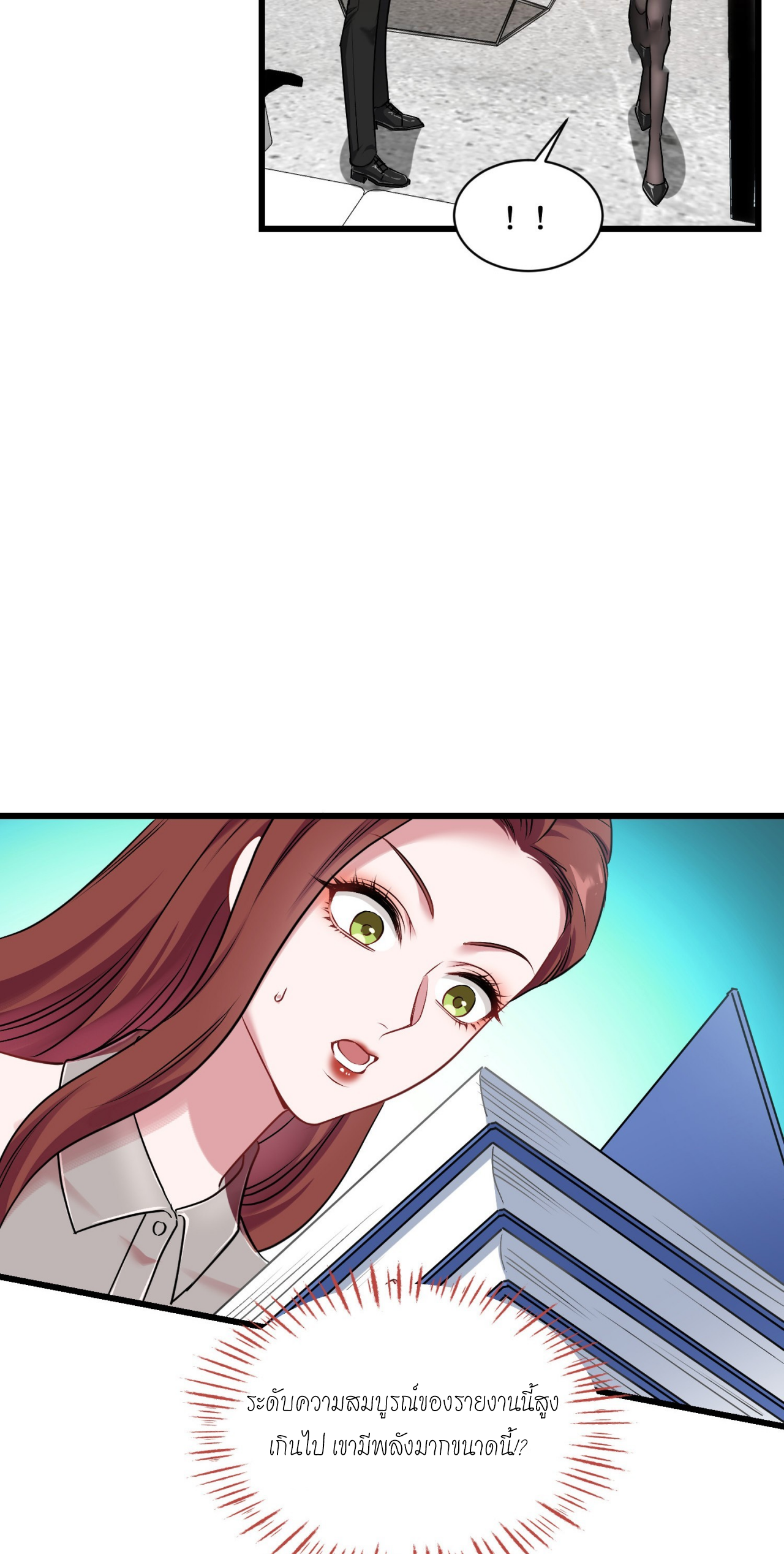 ผมไปเกาะสาวสวยกิน, แต่ตอนนี้ฉันเป็นคนร่ำรวยแล้ว~ ตอนที่ 26 หน้า 38