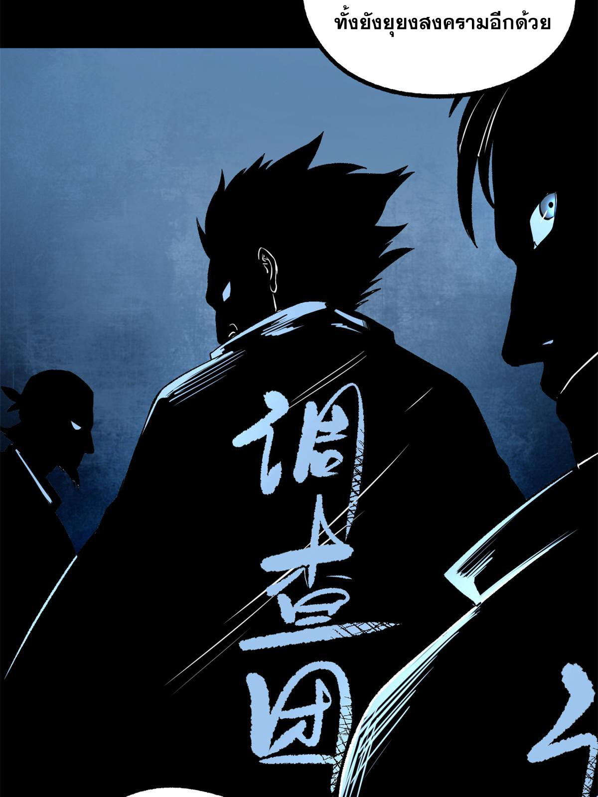 สายลับคนแรกในประวัติศาสตร์ ตอนที่ 32 หน้า 15